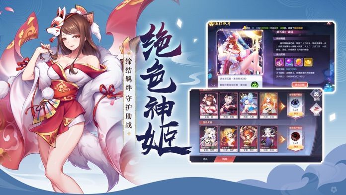 天姬变之百鬼夜行图2