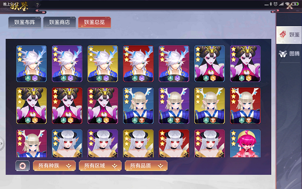 天姬变之万妖云梦集图3