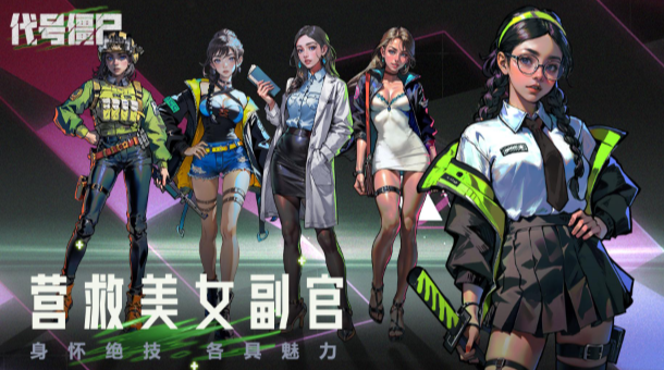 代号僵尸图3