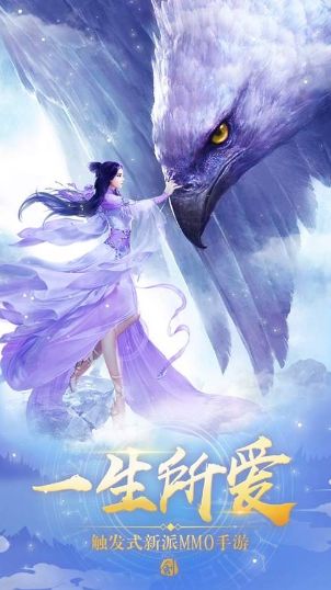 仙剑尘缘图2
