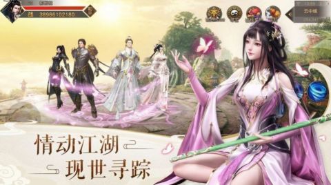 浮生尘缘图2