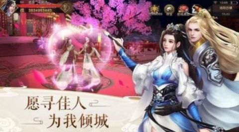 浮生尘缘图3