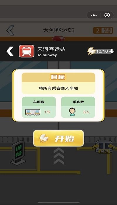 超级达人图1
