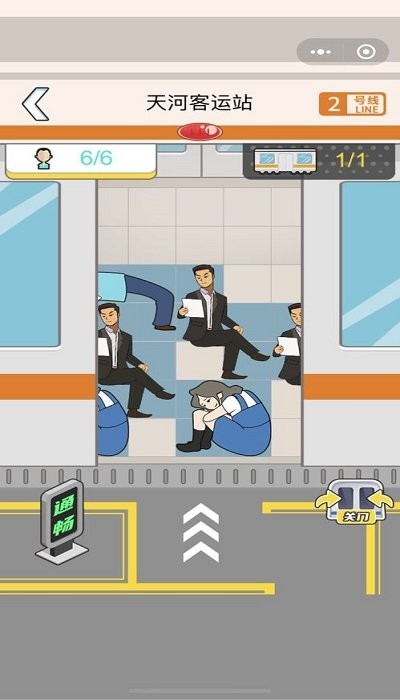 超级达人图2