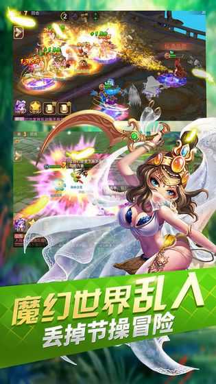 仙魔幻境图3