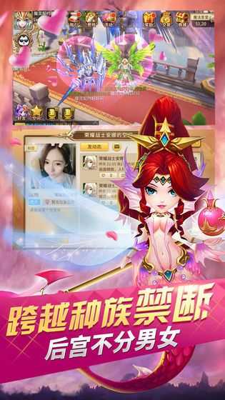 仙魔幻境图2