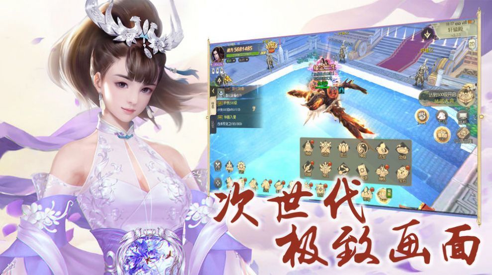 仙魔狂徒图2