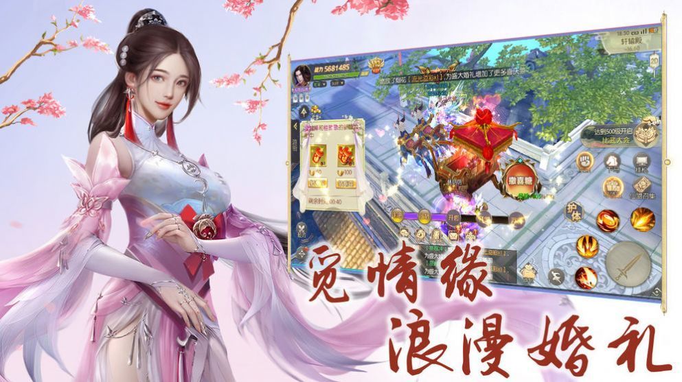 仙魔狂徒图3