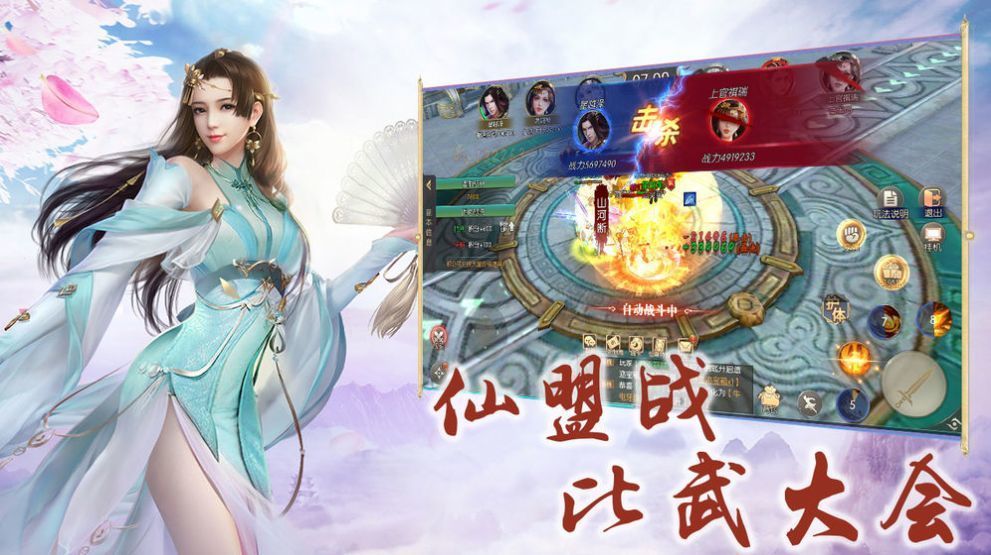 仙魔狂徒图1