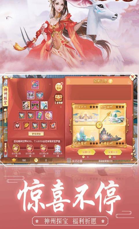 仙魔灭世图1