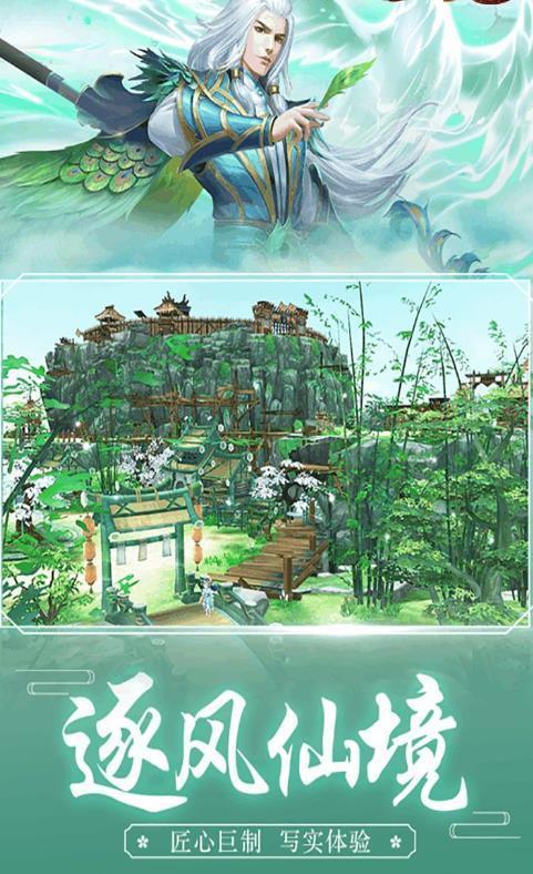 仙魔灭世图3