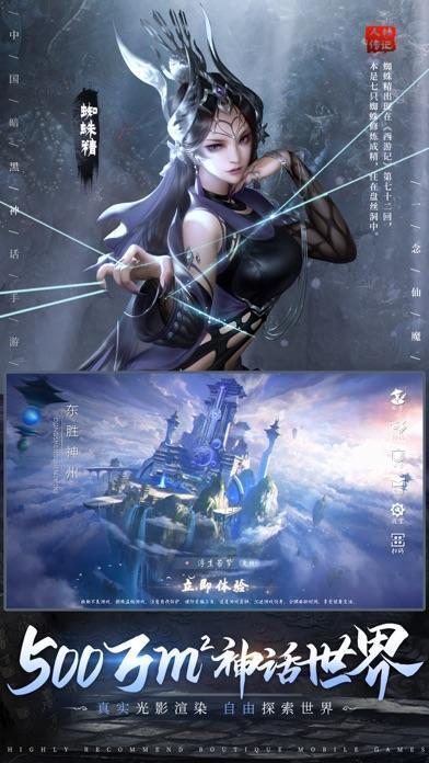 一念仙魔图2