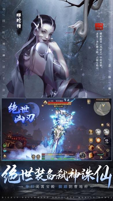 一念仙魔图1