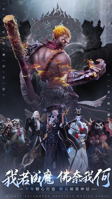 一念仙魔图3