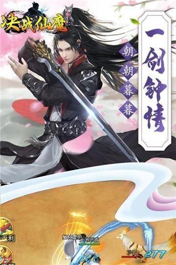 决战仙魔图2