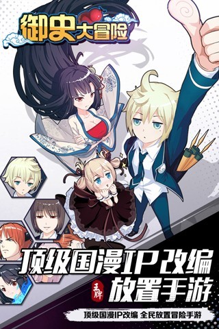 御史大冒险图2