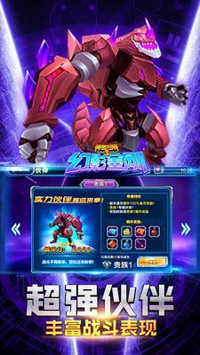 神兽金刚3幻影金刚图1