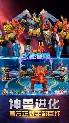 神兽金刚3幻影金刚图3