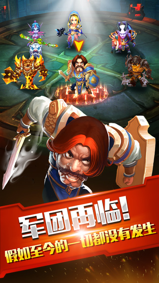 魔兽传奇图1