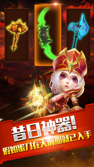 魔兽传奇图2