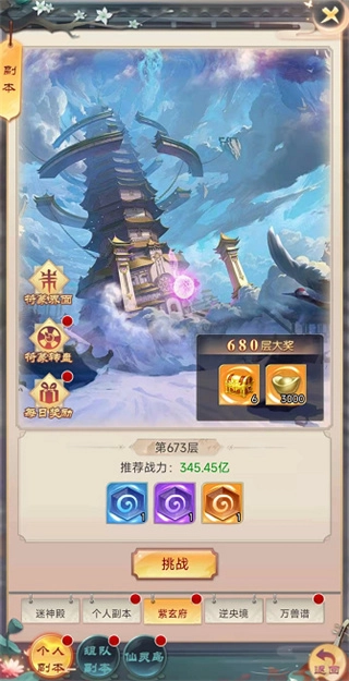 青灵御剑诀图2