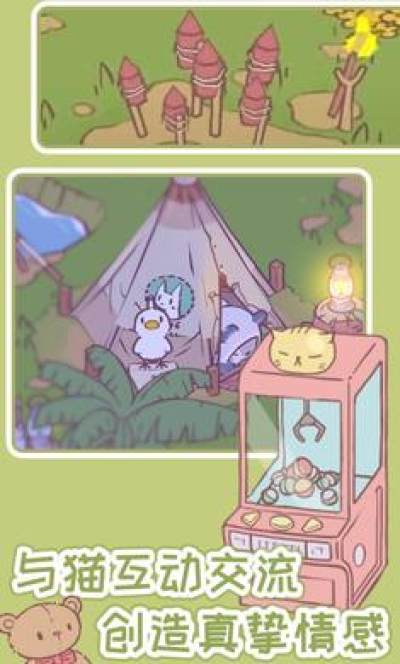 猫咪物语图3