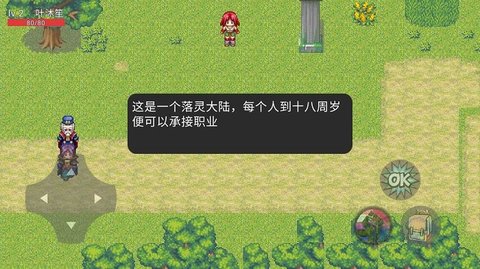 落灵大陆图1