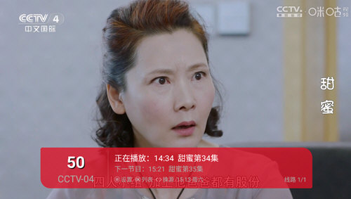 星泽iTV直装版图1