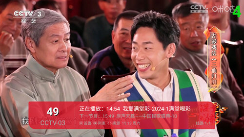 星泽iTV直装版图2