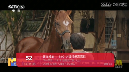 星泽iTV直装版图4