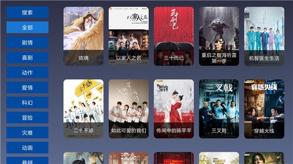 9亿TV最新版图2