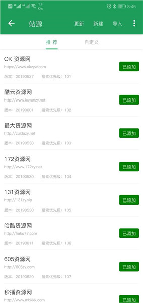 tita搜索去升级版图1
