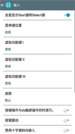 NDS模拟器bios固件版图3