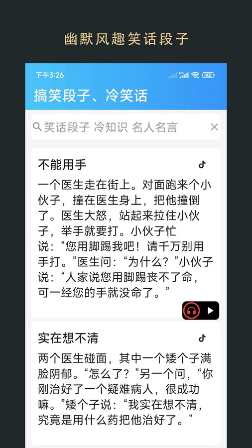 无界小说安卓版图3