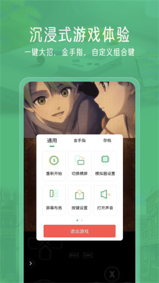 小马模拟器tv版图1