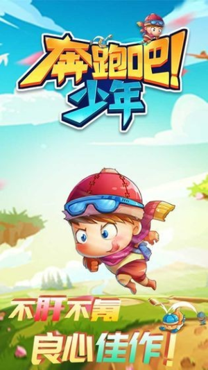 奔跑吧少年2026图2