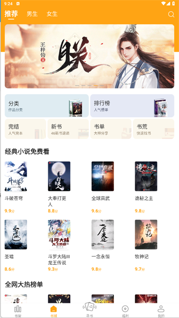 顶点小说极速版图2