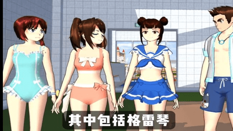 樱花校园英文版图3