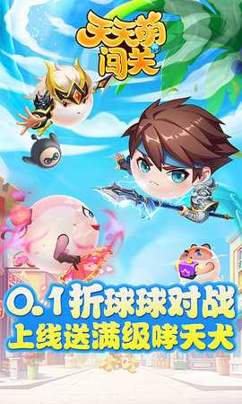 天天萌闯关红包版图1