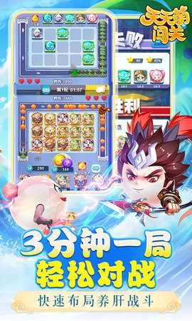 天天萌闯关红包版图4