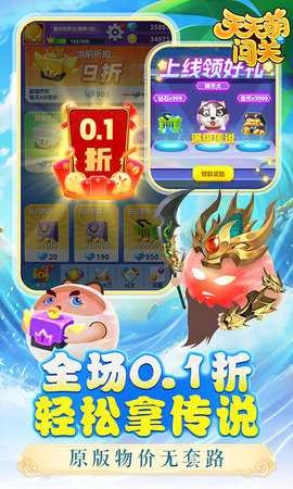 天天萌闯关红包版图3