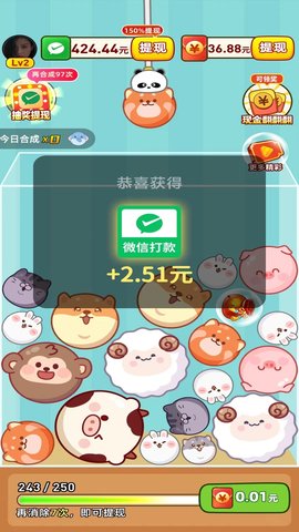 家有萌宠图2
