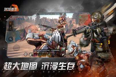 逆境重生内购版图2