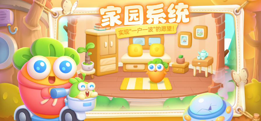 保卫萝卜4兑换码图1