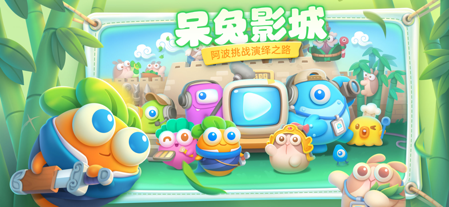 保卫萝卜4兑换码图3