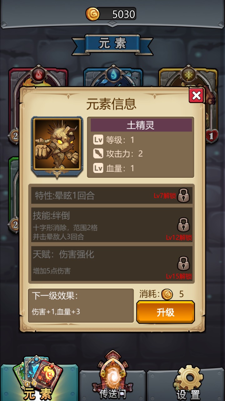 元素消除图1