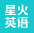 星火英语免费版