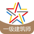 一级建筑师题库直装版