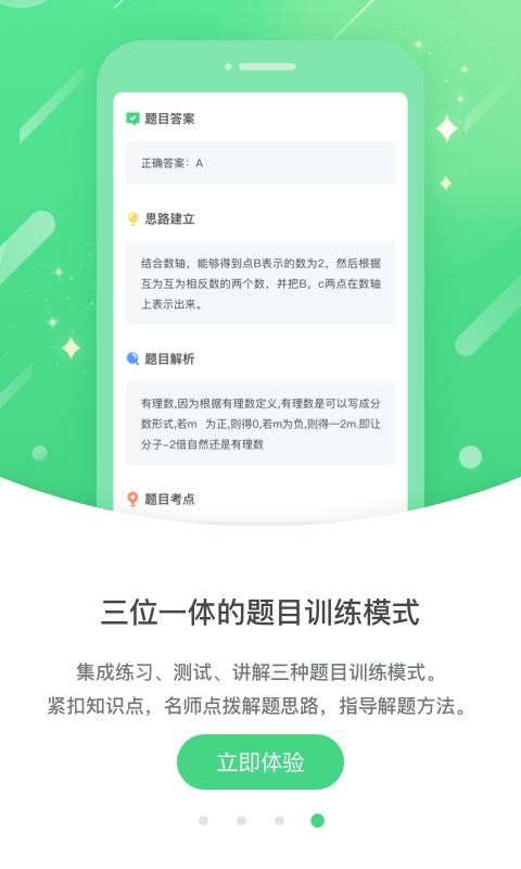 龙教高分免费版图4