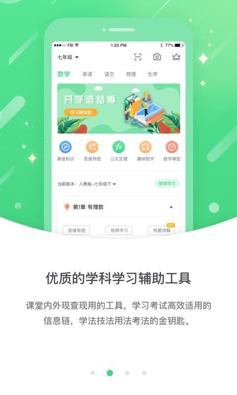 龙教高分免费版图1